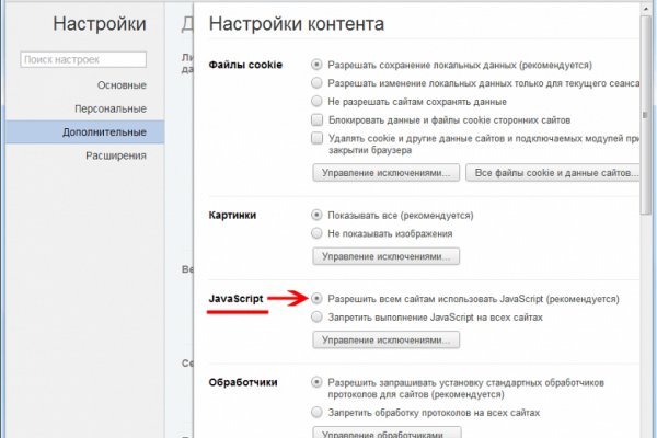 Тор браузер кракен