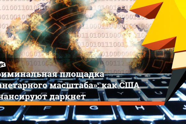 Кракен макет плейс