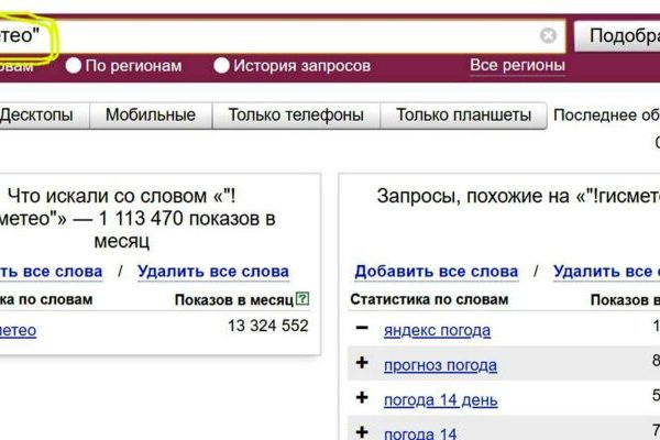 Кракен маркетплейс kraken clear com