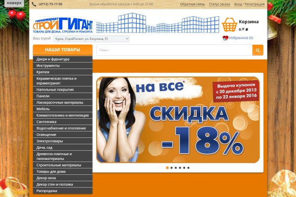 Кракен оф