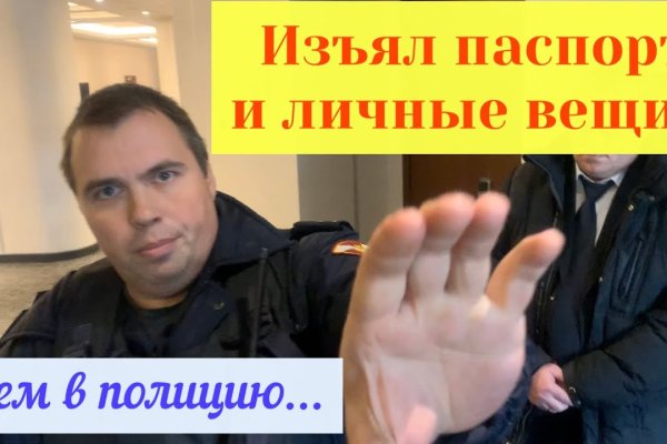 Кракен в обход