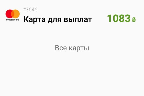 Кракена точка нет