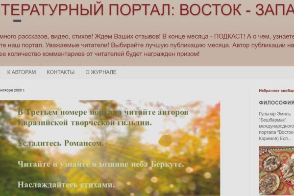 Kraken зайти на сайт