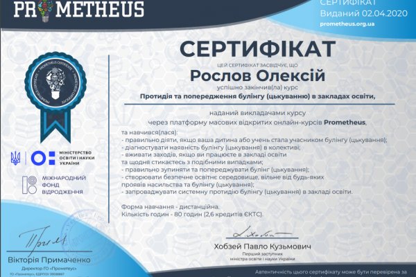 Кракен новая гидра