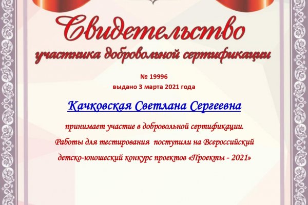 Кракен как войти